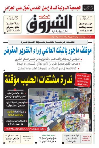 الأربعاء 05 جانفي 2022