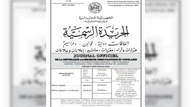 هذه مهام “خلية الاستعلام” في تبييض الأموال وتمويل الإرهاب