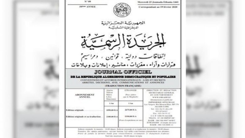 هذه مهام “خلية الاستعلام” في تبييض الأموال وتمويل الإرهاب