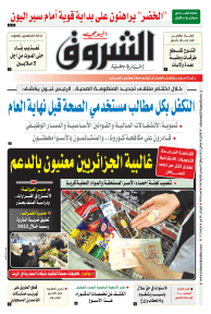 الاثنين 10 جانفي 2022