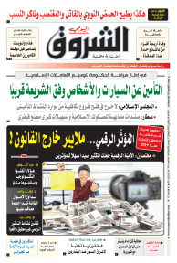 الأحد 30 جانفي 2022