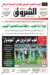 الأحد 23 جانفي 2022