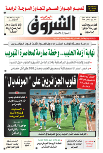 الأحد 23 جانفي 2022