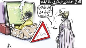 تعثر “الخضر”