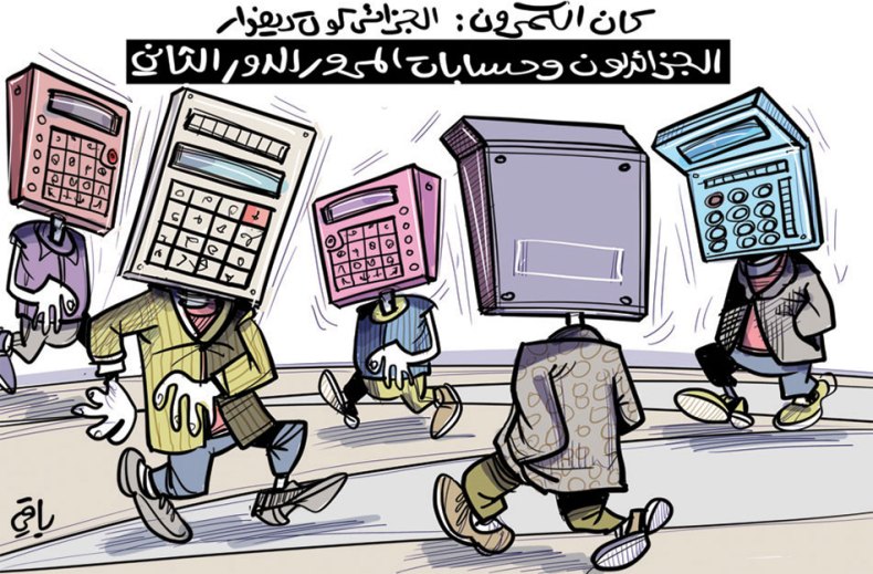 مباراة الجزائر وكوت ديفوار