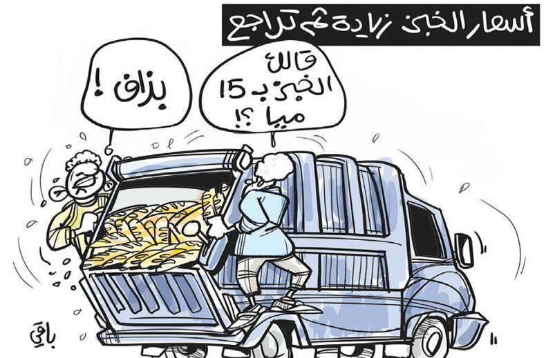 أسعار الخبز