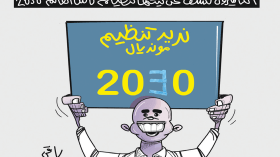 كأس العالم 2030