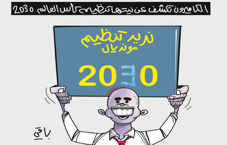 كأس العالم 2030