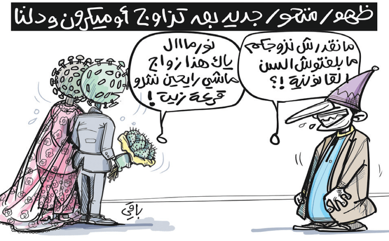 المتحور الجديد!