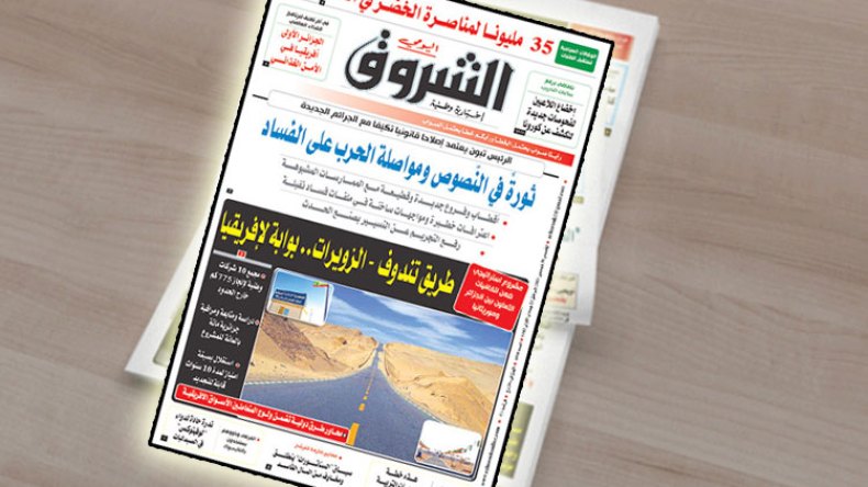 جريدة مغمورة تسطو على مواضيع “الشروق”!