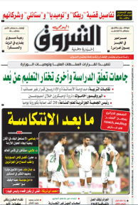 السبت 22 جانفي 2022