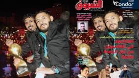 جديد مجلة الشروق العربي لعدد شهر جانفي 2021