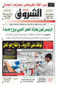 الأربعاء 26 جانفي 2022