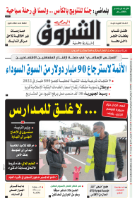 الثلاثاء 11 جانفي 2022