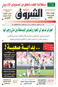 الأربعاء 12 جانفي 2022