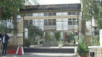 أوقفوا مهزلة “الماستر”!