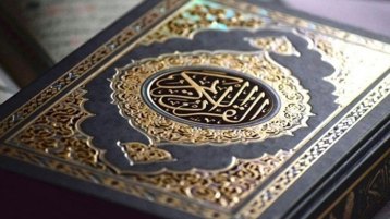 مقدّمة حركة القرآن المجيد في النّفس والمجتمع والتّاريخ