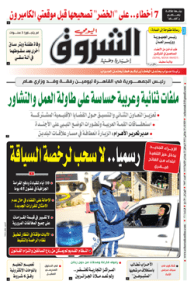 الثلاثاء 25 جانفي 2022