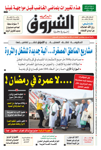 الخميس 13 جانفي 2022