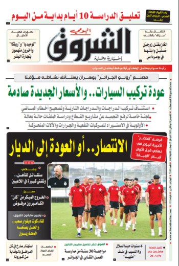 الخميس 20 جانفي 2022