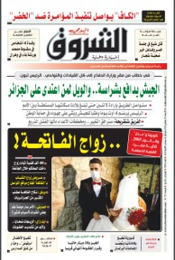 الأربعاء 19 جانفي 2022