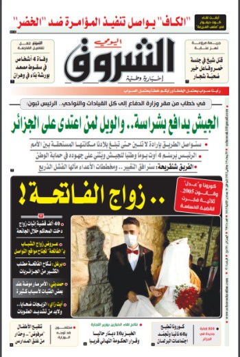 الأربعاء 19 جانفي 2022