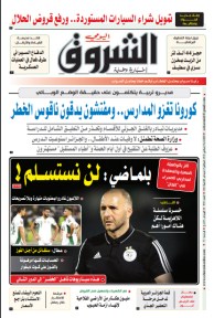 الثلاثاء 18 جانفي 2022