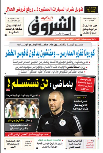 الثلاثاء 18 جانفي 2022