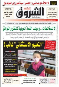 الإثنين 24 جانفي 2022