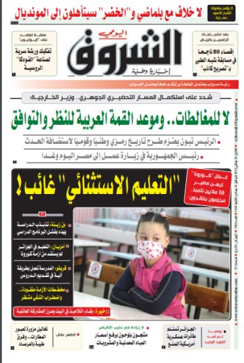 الإثنين 24 جانفي 2022