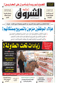 السبت 08 جانفي 2022