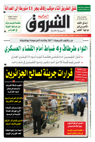 الاثنين 14 فيفري 2022