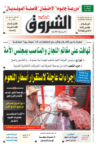 الخميس 10 فيفري 2022