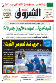 الأحد 13 فيفري 2022