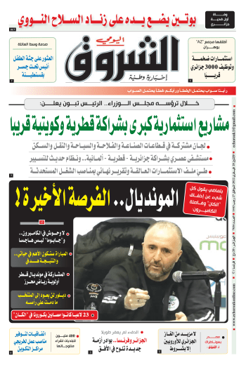 الاثنين 28 فيفري 2022