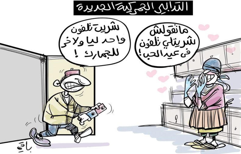 التدابير الجمركية الجديدة!