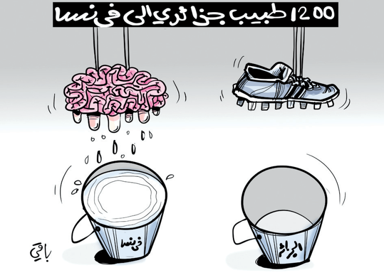 الطبيب الجزائري!