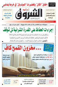 السبت 26 فيفري 2022