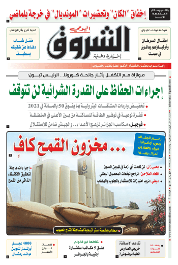 السبت 26 فيفري 2022