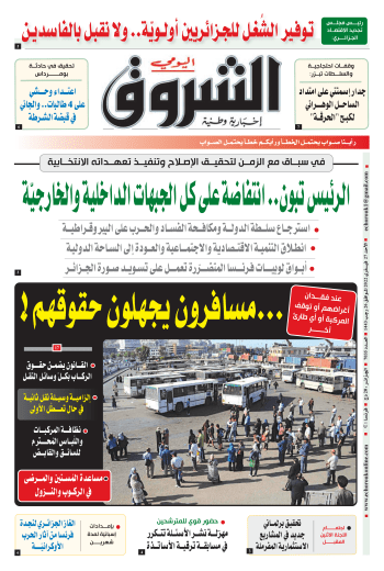 الأحد 27 فيفري 2022