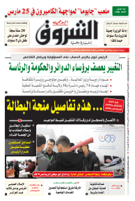 السبت 19 فيفري 2022