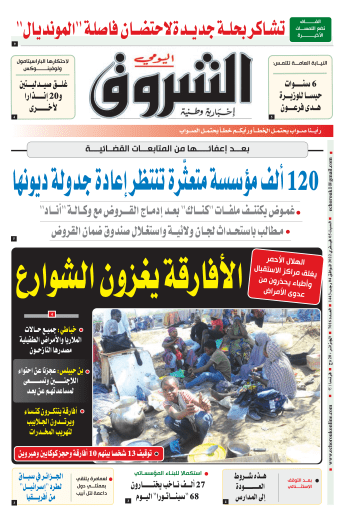 السبت 05 فيفري 2022