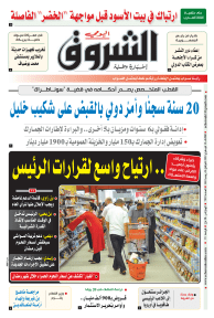 الثلاثاء 15 فيفري 2022