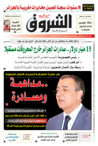 الثلاثاء 22 فيفري 2022