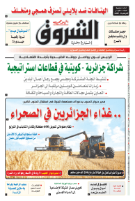 الأربعاء 23 فيفري 2022