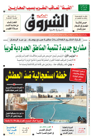 الأربعاء 09 فيفري 2022