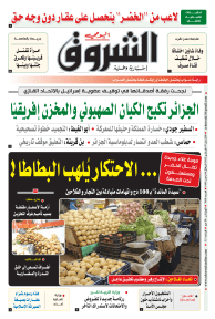 الاثنين 07 فيفري 2022