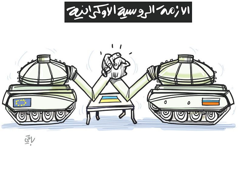 الأزمة الروسية الأوكرانية