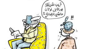 إلغاء الضرائب!