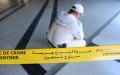 قتل صديقه لأنه قرر التوقف عن احتساء الخمر